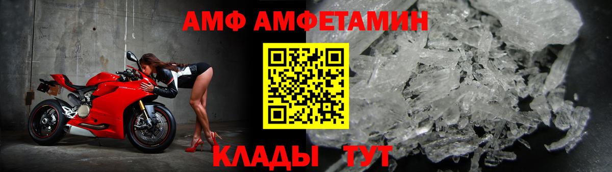 АМФ Premium Кропоткин