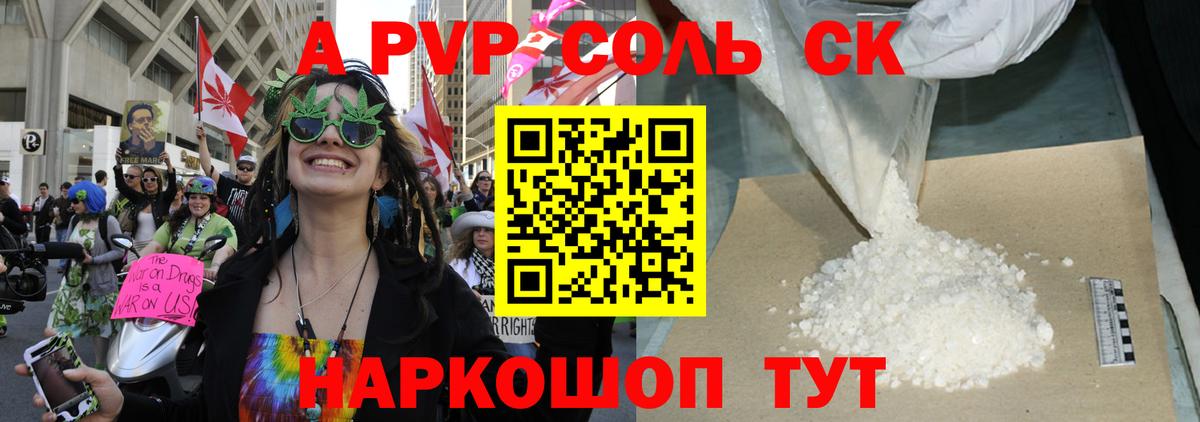 A-PVP СК КРИС Кропоткин