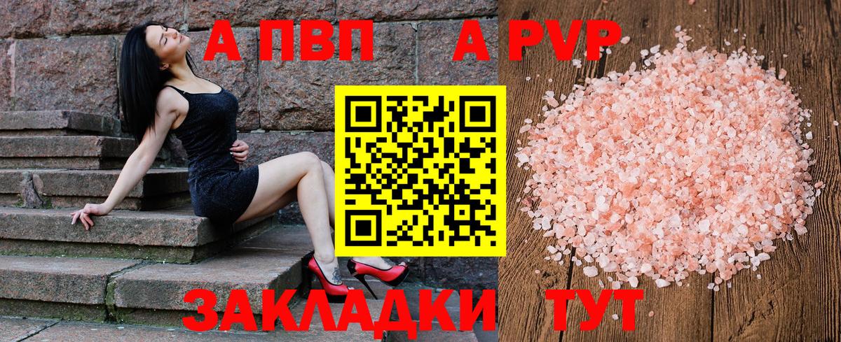 продажа наркотиков  Alpha PVP СК  Кропоткин  Вход с VPN  A-PVP VHQ 