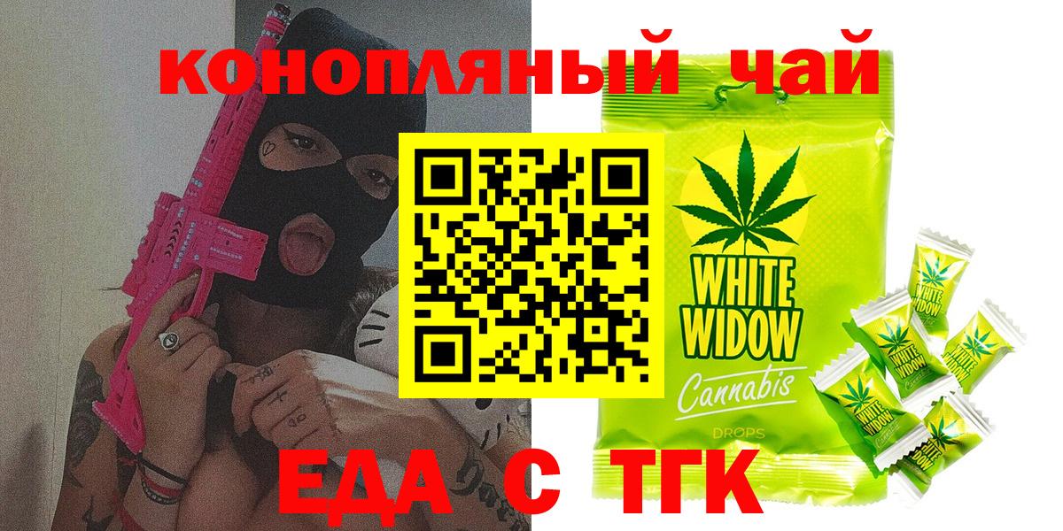 Canna-Cookies марихуана Кропоткин