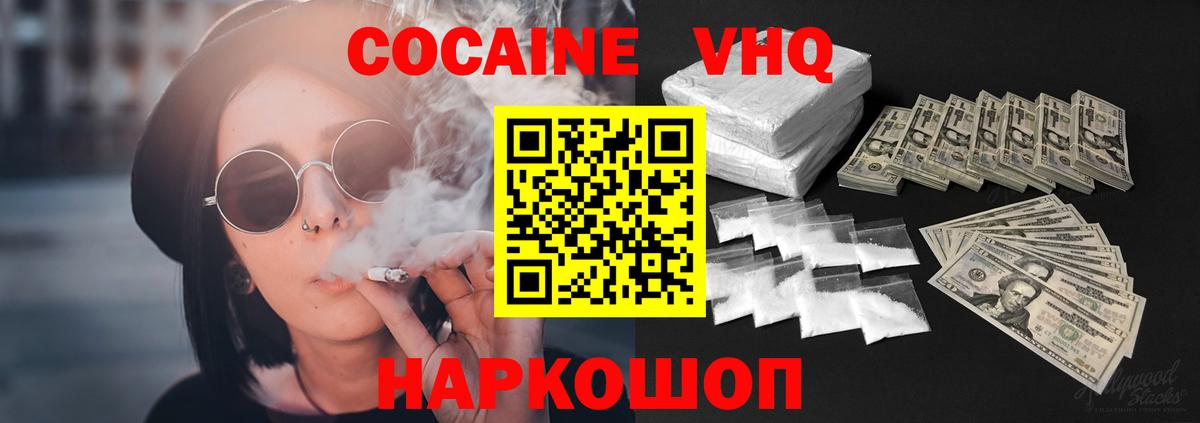 Cocaine Columbia  Кокаин 99%  Вход с VPN  КОКАИН  Кропоткин 
