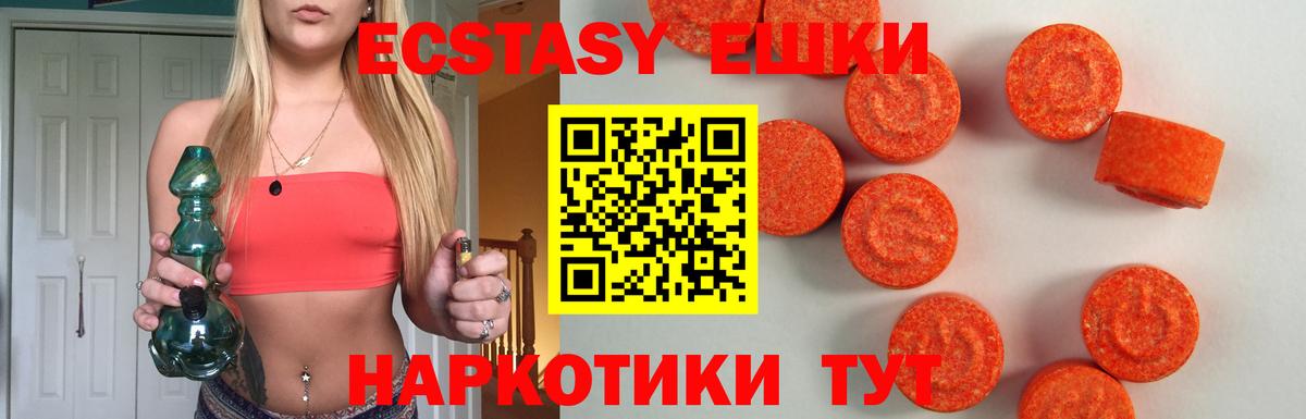Экстази 280мг Кропоткин