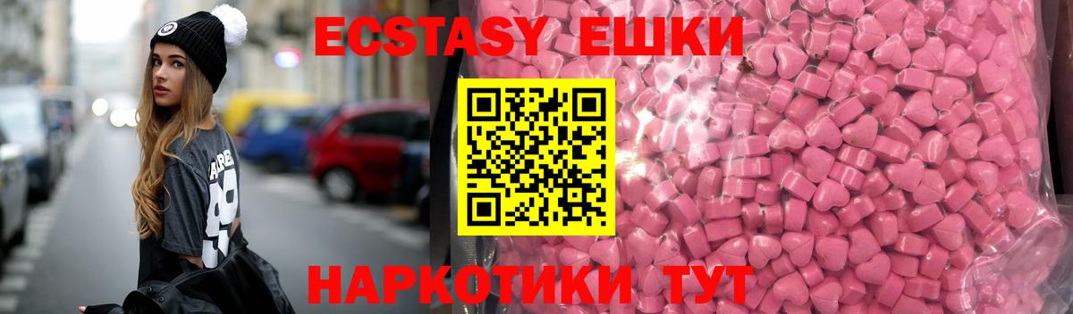 Экстази круглые  Вход с VPN  Кропоткин 