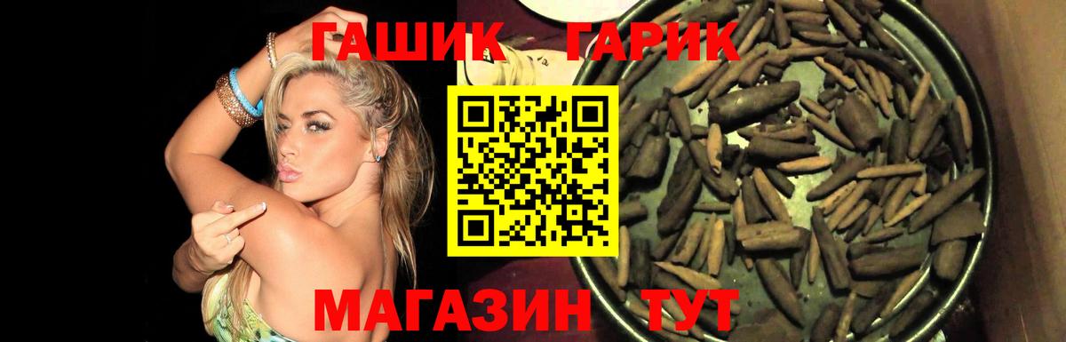 ГАШ Premium Кропоткин