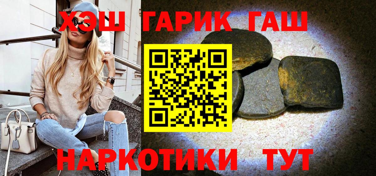 Кропоткин  где купить наркотик  Вход с VPN  ГАШ Cannabis 