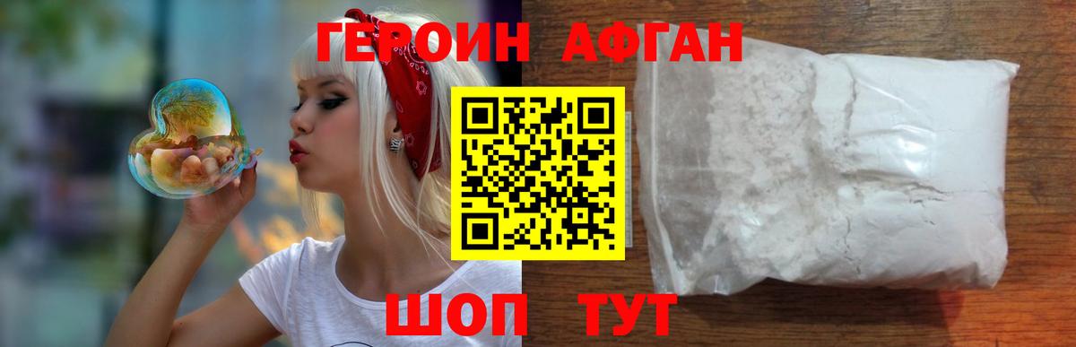 Героин гречка  Вход с VPN  Кропоткин 