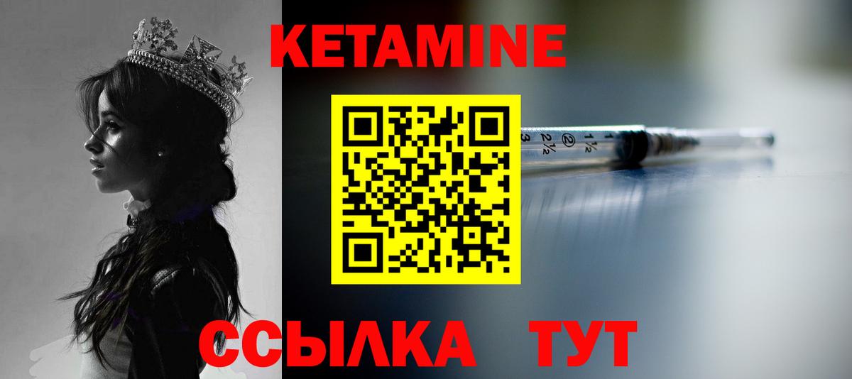 Кропоткин  Кетамин ketamine  КЕТАМИН VHQ  Вход с VPN 