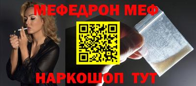 мефедрон Будённовск