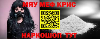 мефедрон Будённовск
