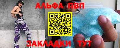 альфа пвп VHQ Бугуруслан