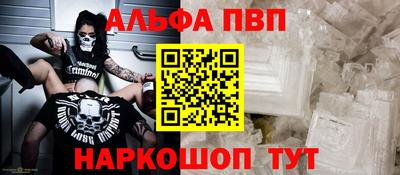альфа пвп VHQ Бугуруслан