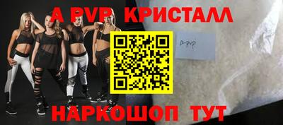 альфа пвп VHQ Бугуруслан