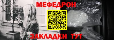 мефедрон Будённовск