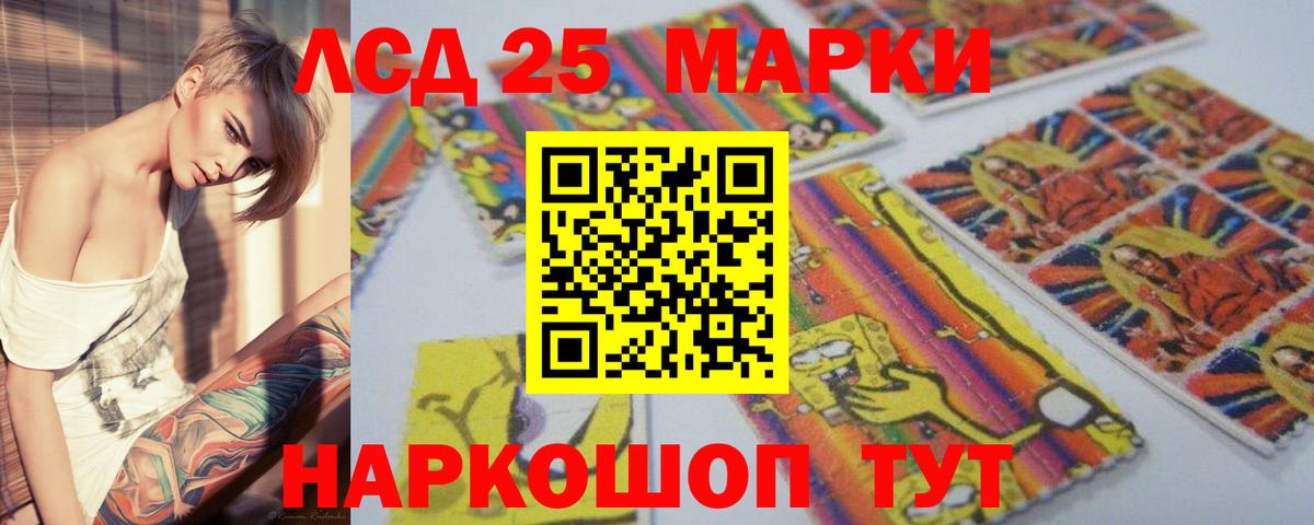 ЛСД экстази ecstasy Кропоткин