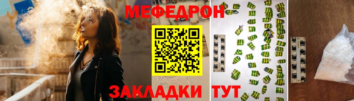 МЕФ  Вход с VPN  Меф  МЕФ mephedrone  Кропоткин 