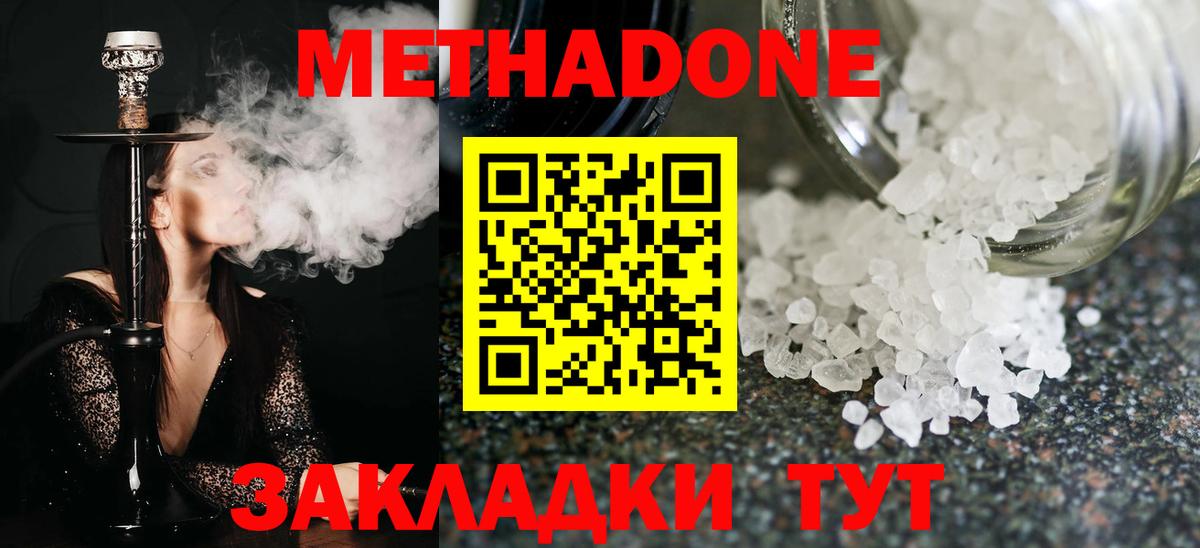 Кропоткин  МЕТАДОН methadone  Вход с VPN 