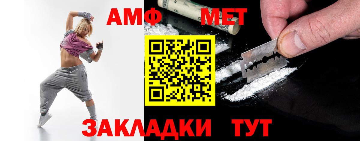 МЕТАМФЕТАМИН  Вход с VPN  Кропоткин  МЕТАМФЕТАМИН винт 