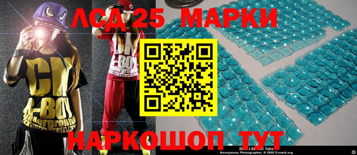 купить наркоту  Марки 25I-NBOMe 1500мкг  Вход с VPN  Кропоткин 