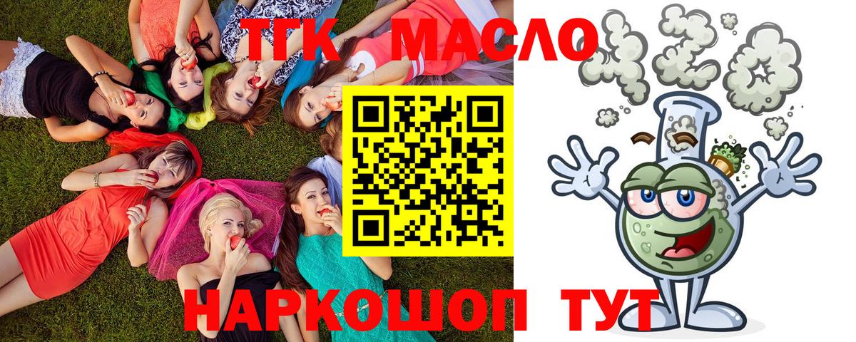 Кропоткин  Дистиллят ТГК жижа  Дистиллят ТГК концентрат  Вход с VPN 