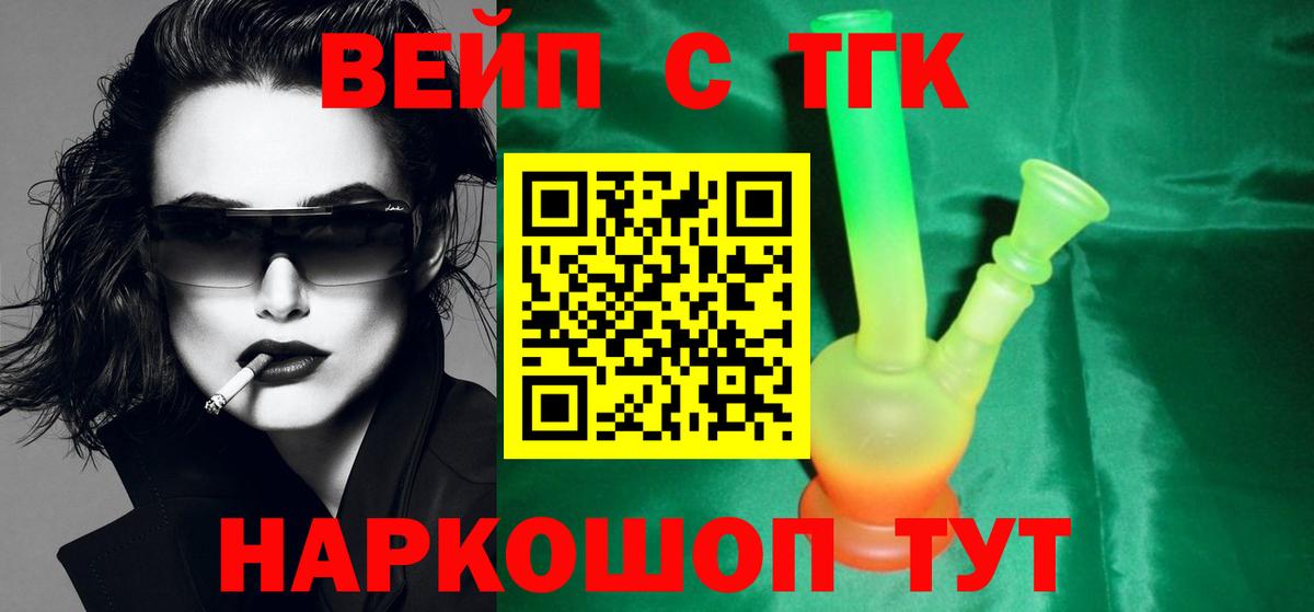 Дистиллят ТГК концентрат Кропоткин